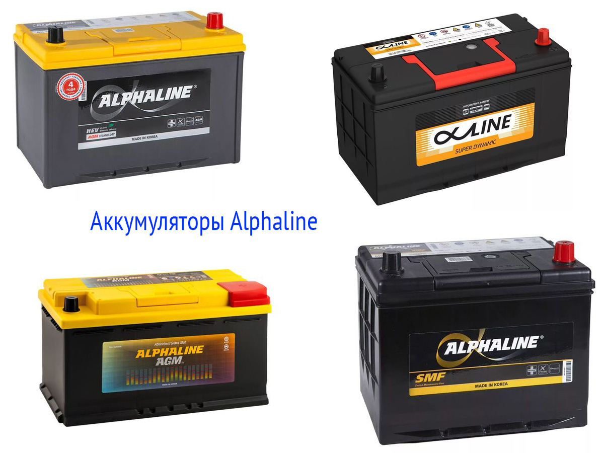 Аккумулятор автомобильный alphaline