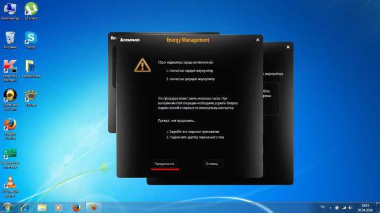 Программа для батареи ноутбука lenovo