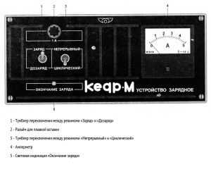 Зарядное устройство КЕДР-М, схема и описание