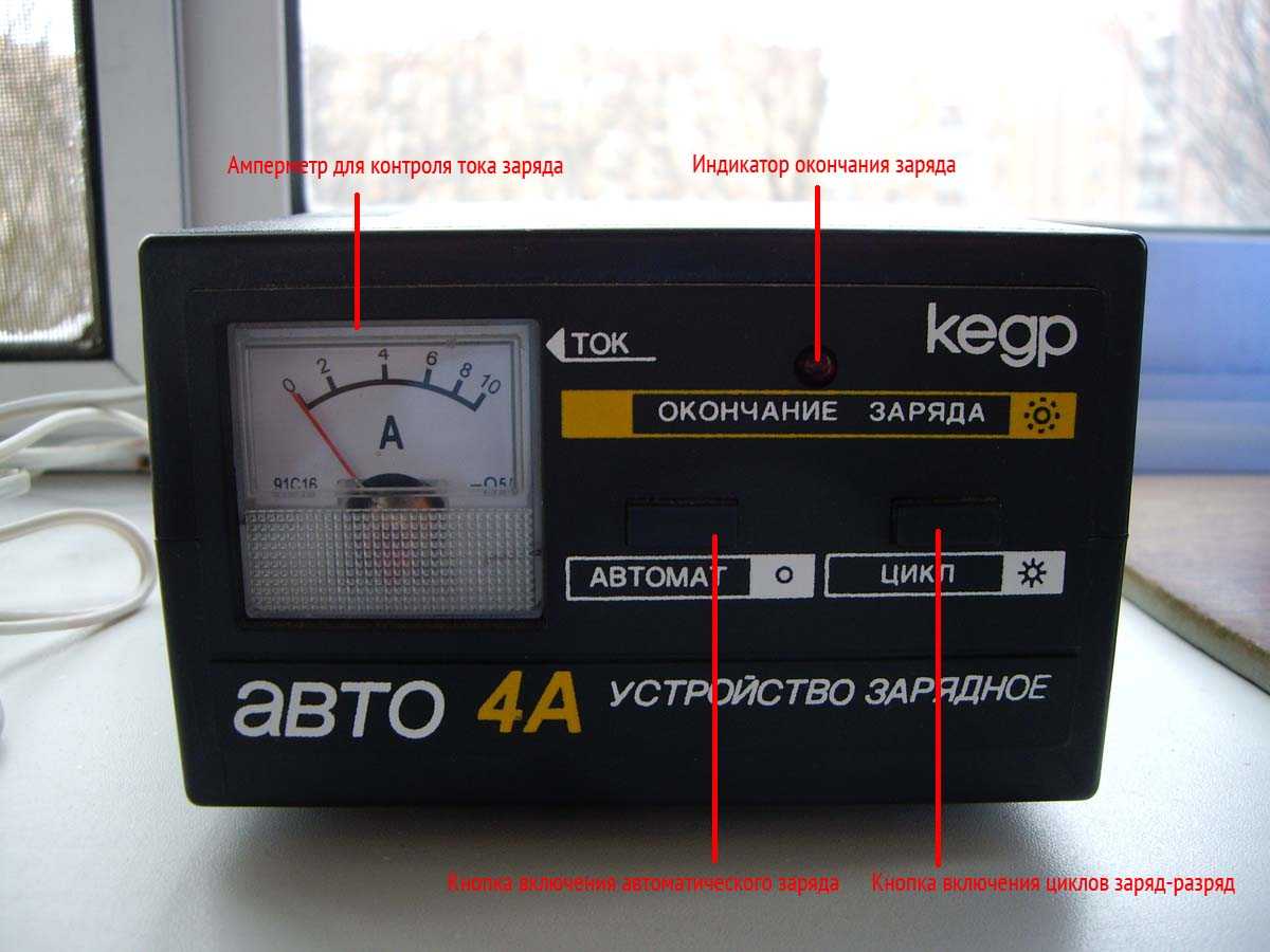 Пуско-зарядное устройство Кедр-авто КЕДР-АВТО-10 отзывы: