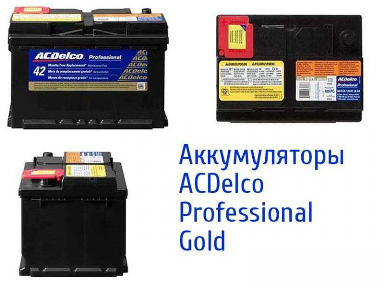 Аккумулятор acdelco 90 6yr