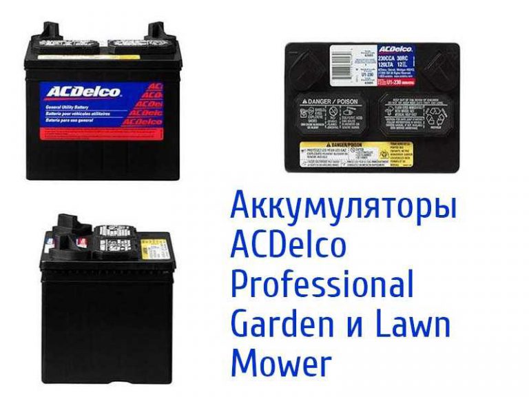 Аккумулятор acdelco 90 6yr