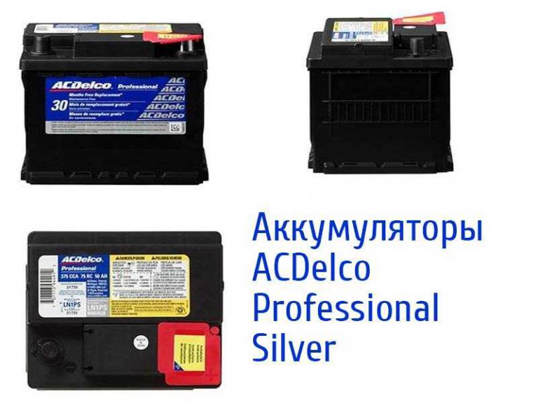 Аккумулятор acdelco 90 6yr