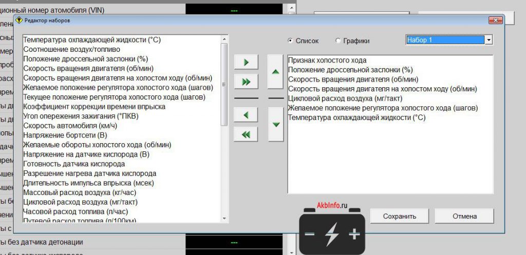 Программа для считывания ошибок автомобиля