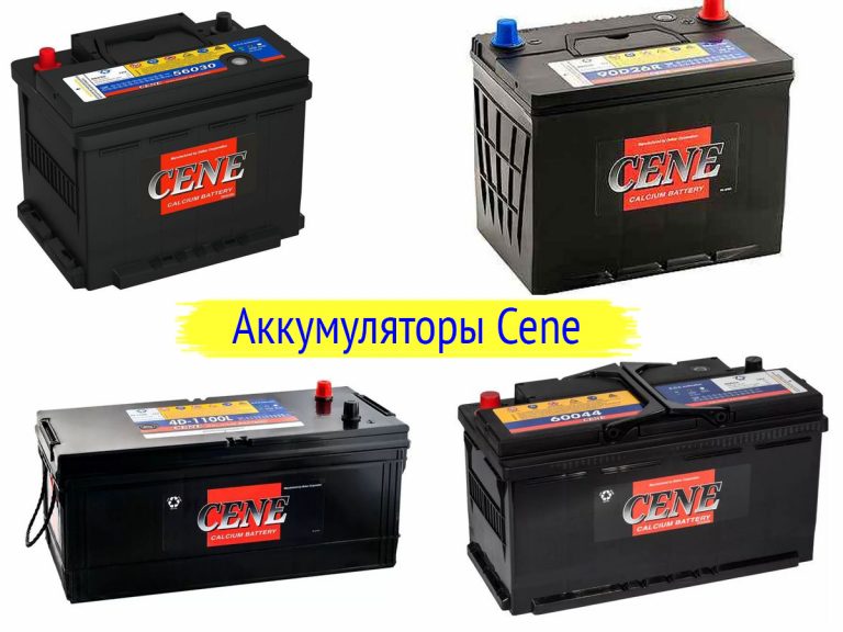 Аккумулятор cene 80d23l