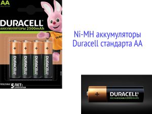 Ni─MH аккумуляторы Duracell AA