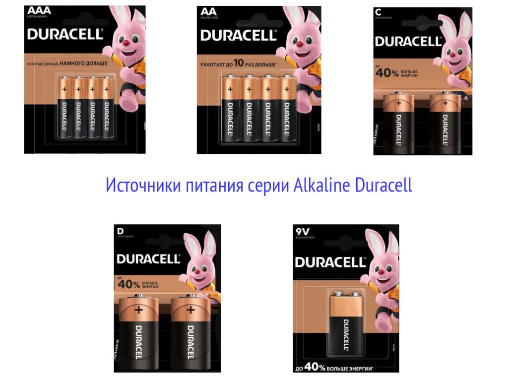 Аккумулятор duracell hr9v