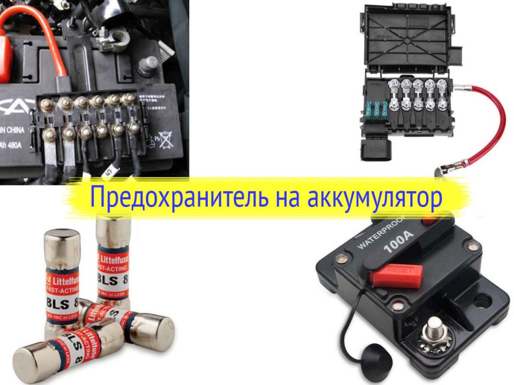 Charging necessary на аккумуляторе