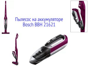 Пылесос на аккумуляторе Bosch BBH 21621