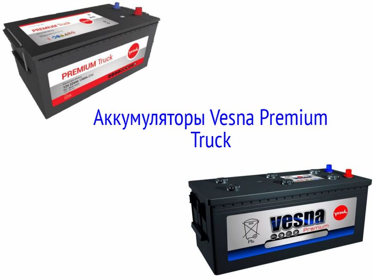 Аккумулятор vesline 60