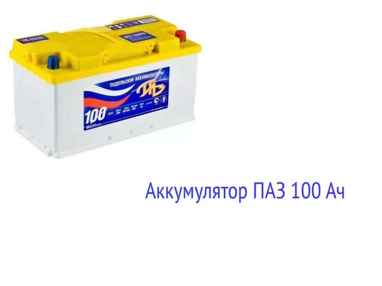 Аккумулятор 24в 100 ач