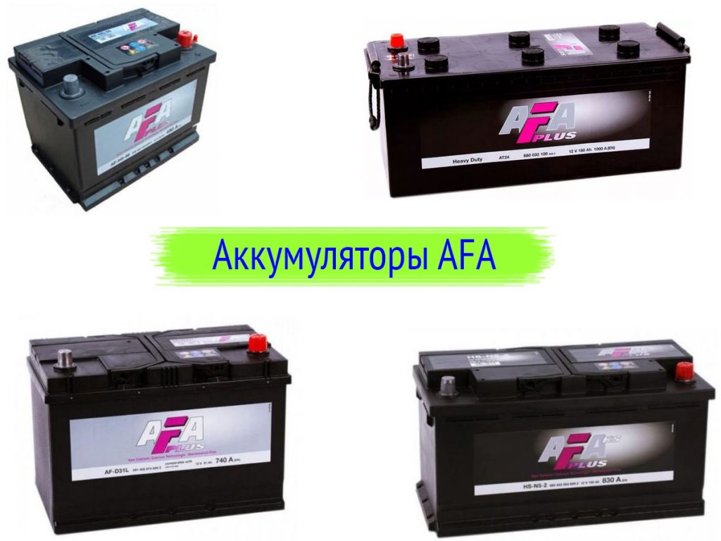 Аккумулятор afa plus 60