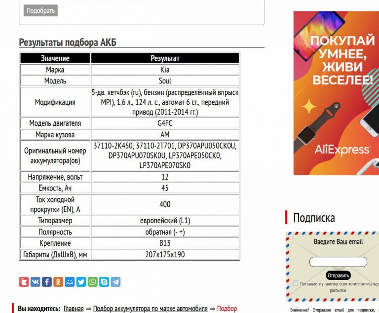 Приложение для kia