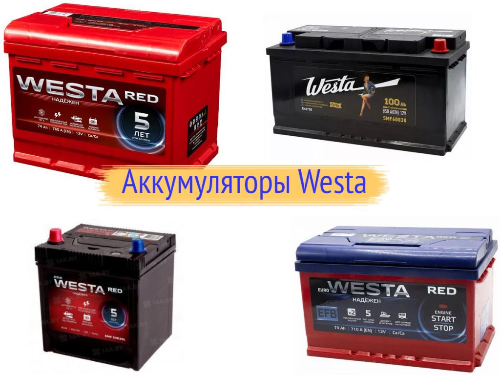 Аккумулятор westa 60ah 12v