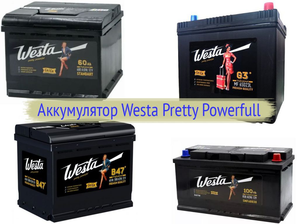 Аккумулятор westa 60ah 12v