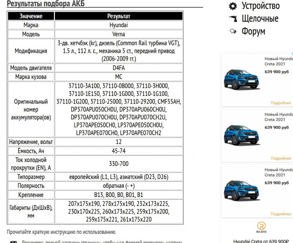 Конвертация вин hyundai