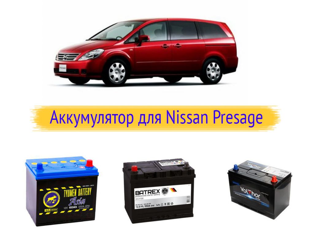 Акпп nissan presage