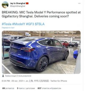 Поставки Tesla Model Y Performance должны начаться в ближайшее время