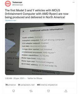 В Model 3 и Model Y 2022 года появится чип AMD Ryzen