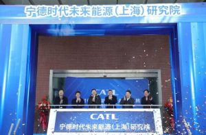 CATL открывают исследовательский центр в Шанхае